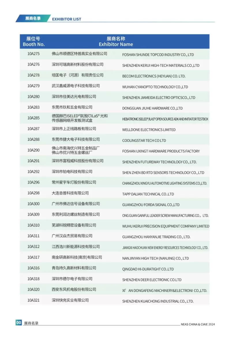 【倒计时5天】NEAS 2024深圳新能源汽车技术展：交通指南与展会亮点抢先看！