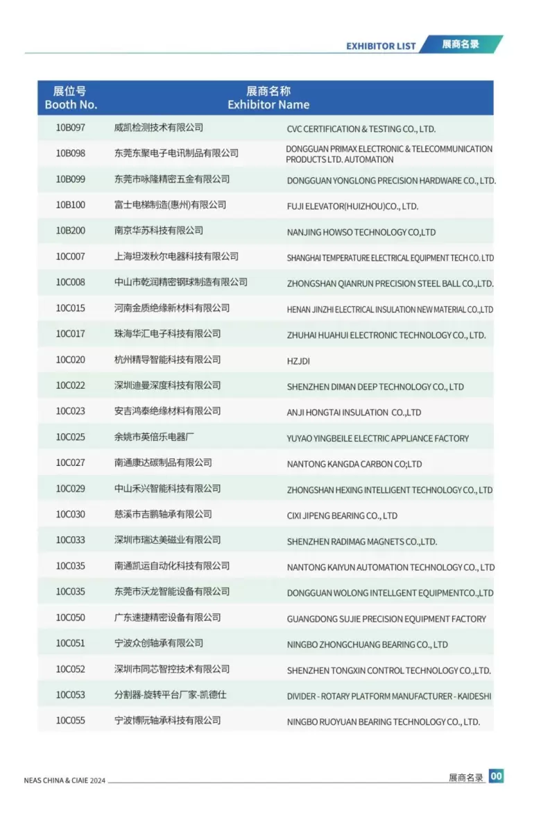 【倒计时5天】NEAS 2024深圳新能源汽车技术展：交通指南与展会亮点抢先看！