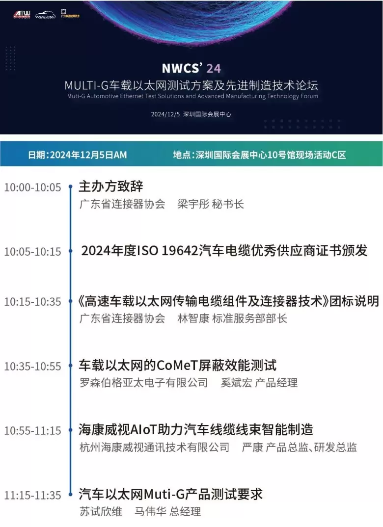 【倒计时5天】NEAS 2024深圳新能源汽车技术展：交通指南与展会亮点抢先看！