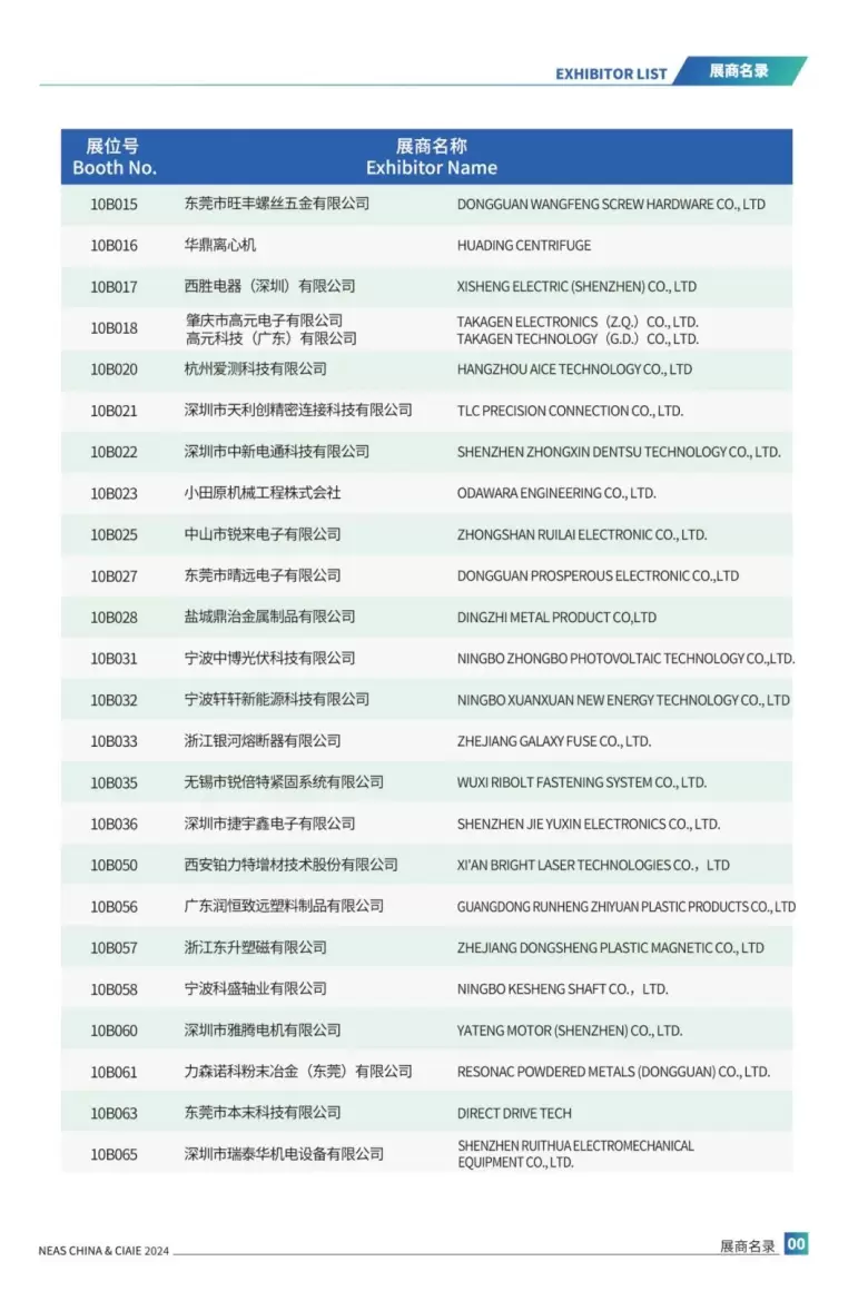 【倒计时5天】NEAS 2024深圳新能源汽车技术展：交通指南与展会亮点抢先看！