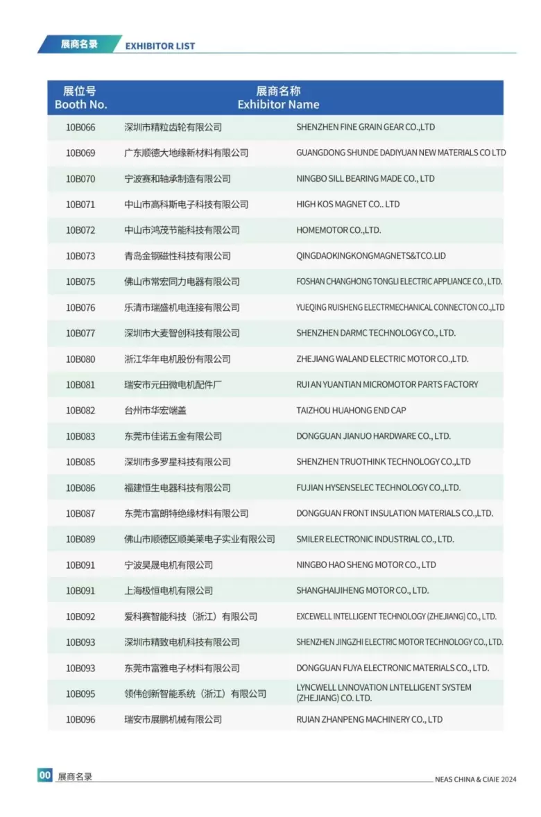 【倒计时5天】NEAS 2024深圳新能源汽车技术展：交通指南与展会亮点抢先看！