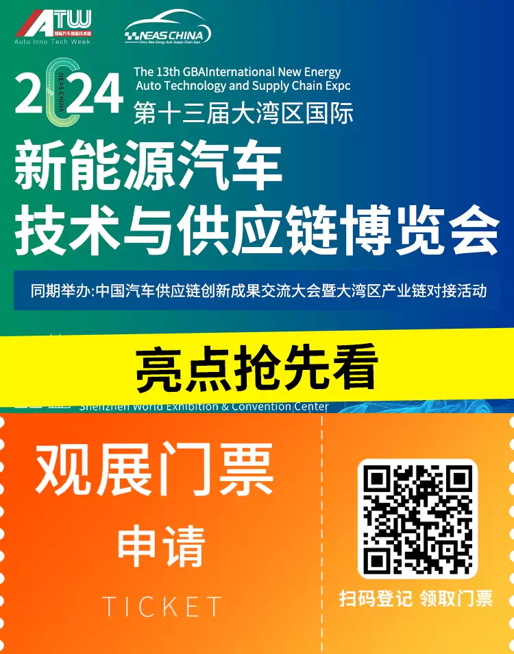 【倒计时5天】NEAS 2024深圳新能源汽车技术展：交通指南与展会亮点抢先看！