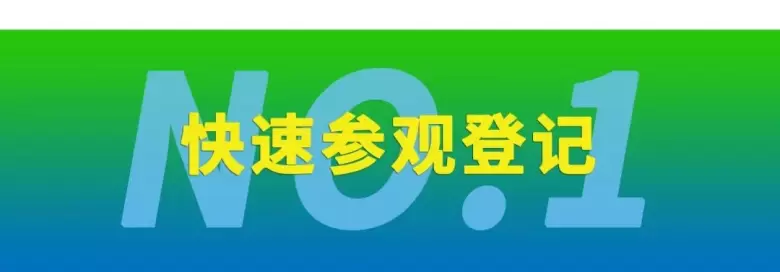 倒计时6天！2024义乌外贸工厂展：观众预登记入口，义乌电商盛会不容错过！