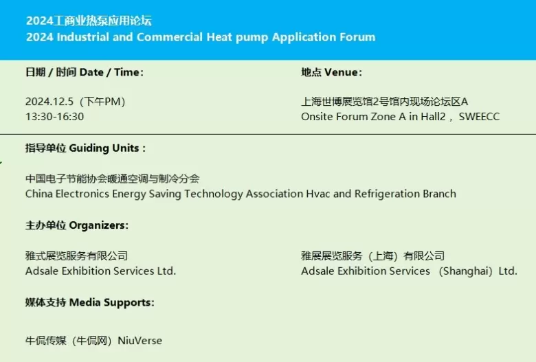 【倒计时1天】2024HEATEC上海供热技术展：门票领取入口，明日盛大启幕！