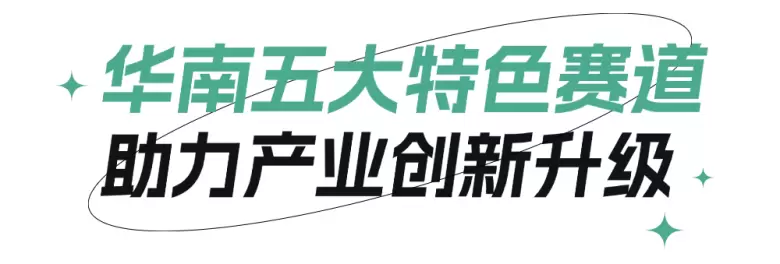 【倒计时7天】2024HNC深圳健康营养展：亮点抢先看，健康产业盛宴即将开启！