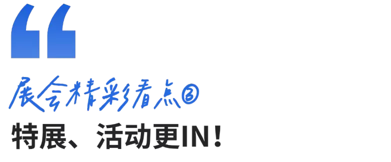 【倒计时7天】2024深圳酒店家具展：餐饮、文旅&商空设计盛宴即将开启，精彩看点抢先知！