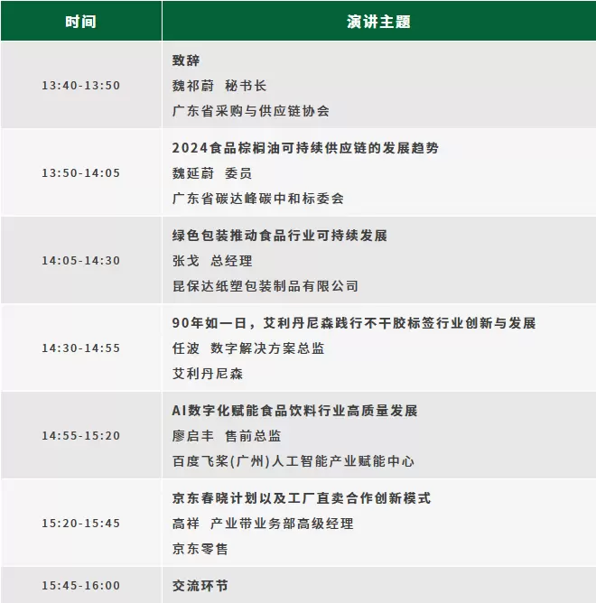 【倒计时2天】2024深圳食品及加工包装展：粤港澳大湾区行业盛宴，观展攻略速览！