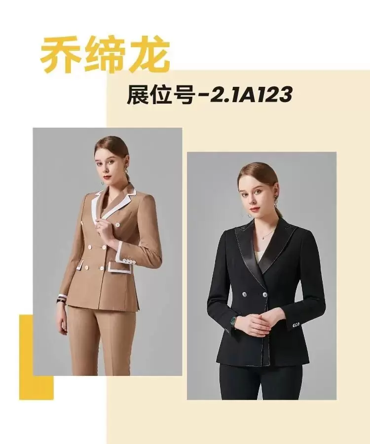 2024上海OUE职业装·团服展，一大波优质团装企业又来了！服装展会企业