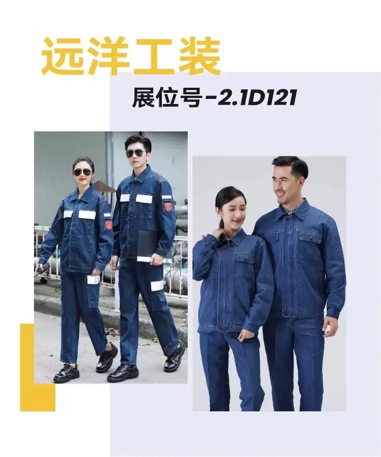 2024上海OUE职业装·团服展，一大波优质团装企业又来了！服装展会企业