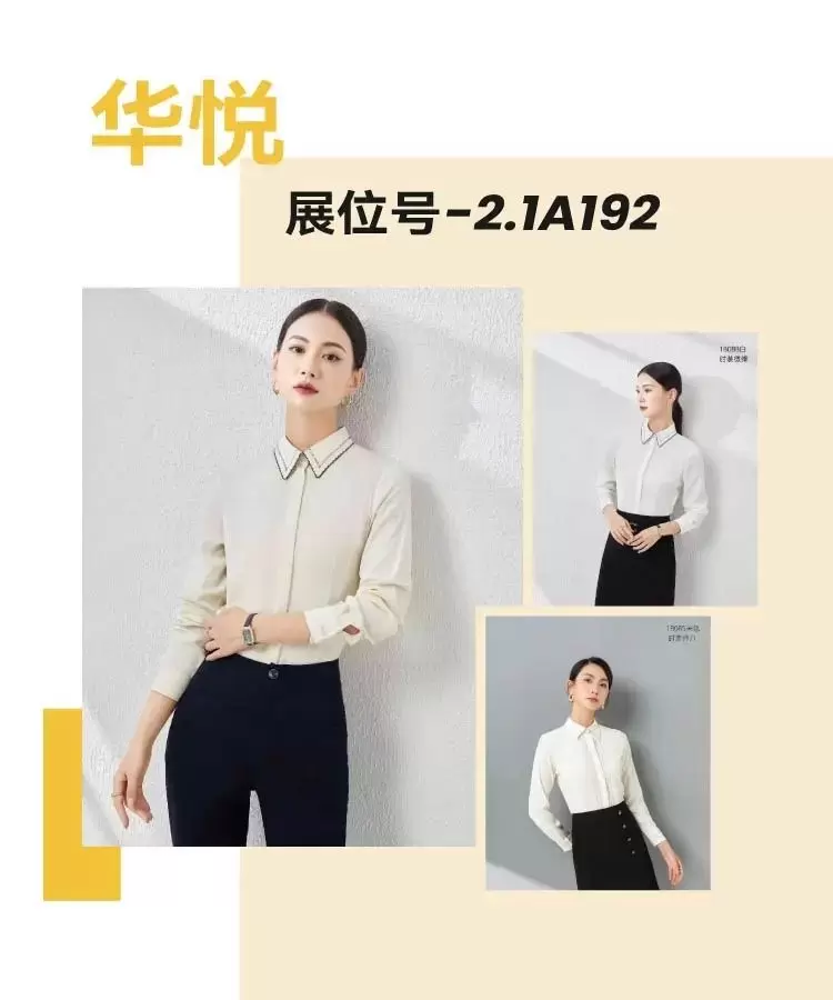 2024上海OUE职业装·团服展，一大波优质团装企业又来了！服装展会企业