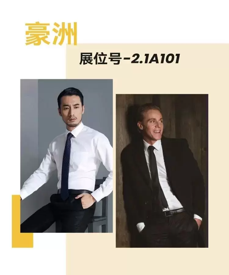 2024上海OUE职业装·团服展，一大波优质团装企业又来了！服装展会企业