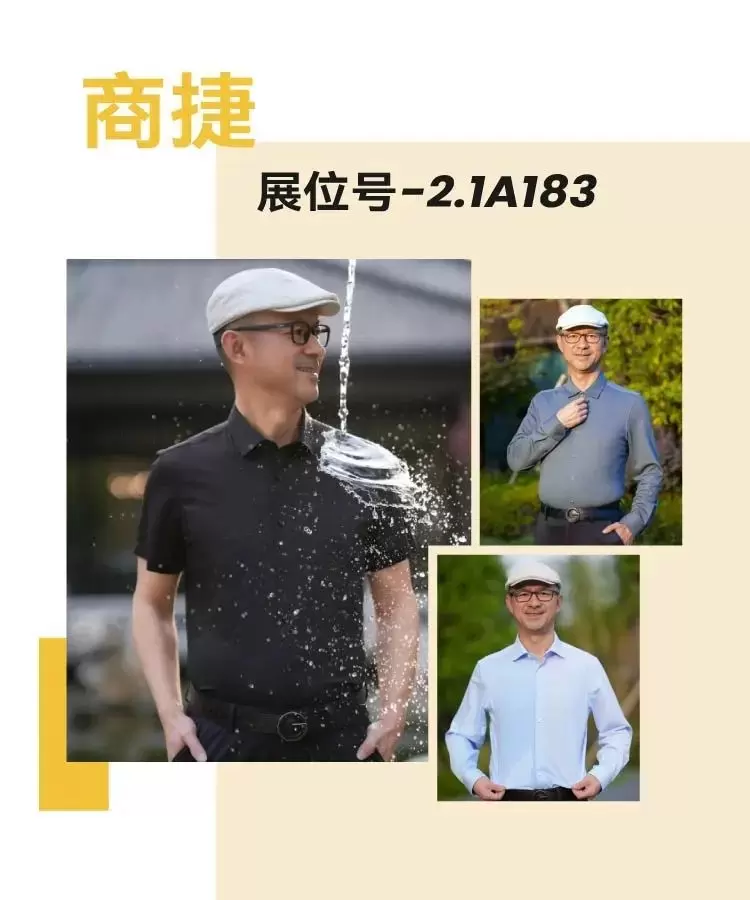 2024上海OUE职业装·团服展，一大波优质团装企业又来了！服装展会企业