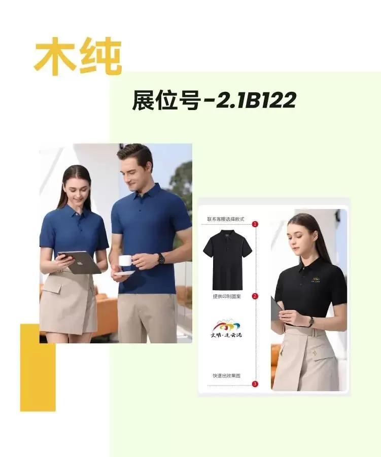 2024上海OUE职业装·团服展，一大波优质团装企业又来了！服装展会企业