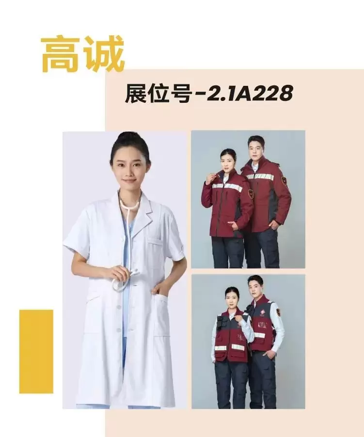 2024上海OUE职业装·团服展，一大波优质团装企业又来了！服装展会企业