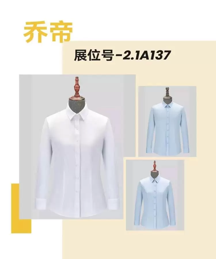 2024上海OUE职业装·团服展，一大波优质团装企业又来了！服装展会企业