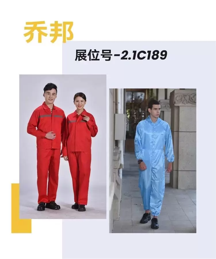 2024上海OUE职业装·团服展，一大波优质团装企业又来了！服装展会企业