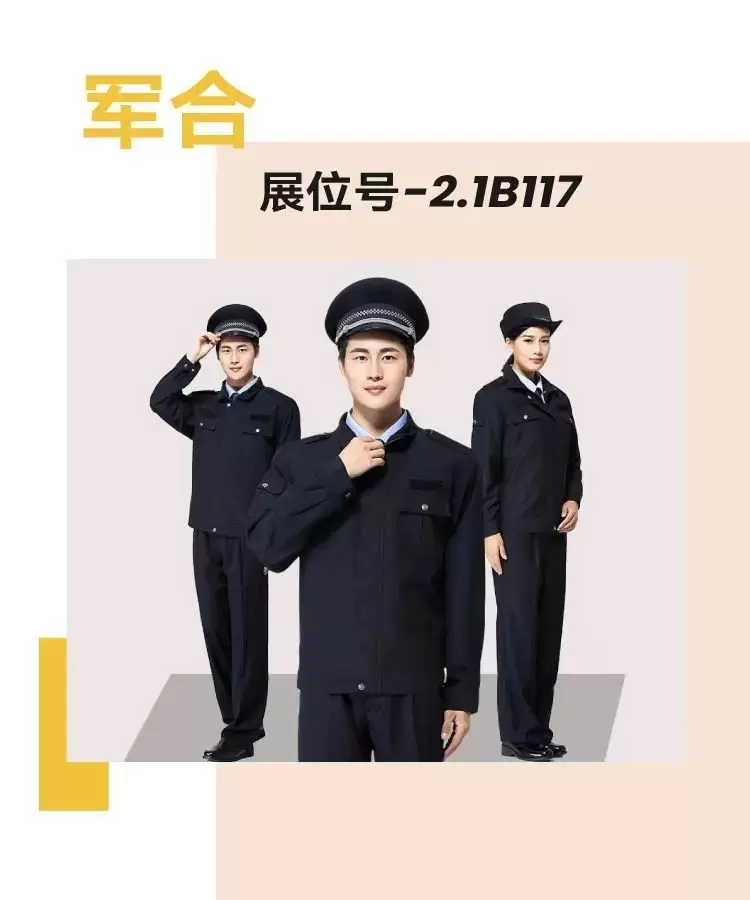 2024上海OUE职业装·团服展，一大波优质团装企业又来了！服装展会企业