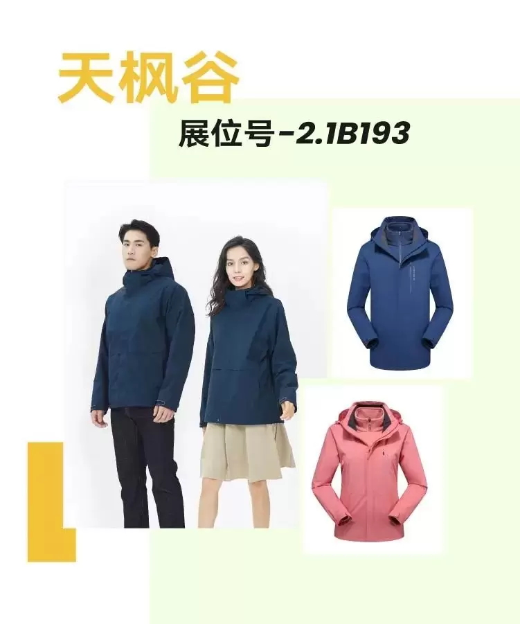 2024上海OUE职业装·团服展，一大波优质团装企业又来了！服装展会企业