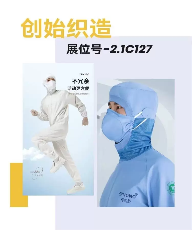 2024上海OUE职业装·团服展，一大波优质团装企业又来了！服装展会企业