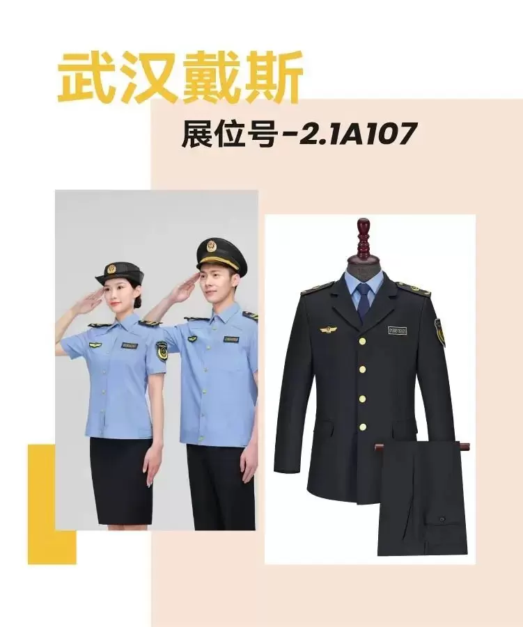 2024上海OUE职业装·团服展，一大波优质团装企业又来了！服装展会企业