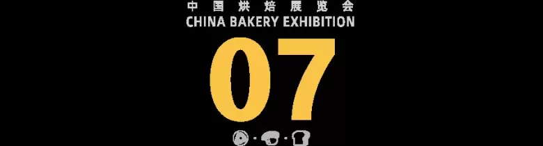 5月！2024中国烘焙展览会携手FOOD PLUS联展正式启动 | 烘焙+食饮行业集结号！