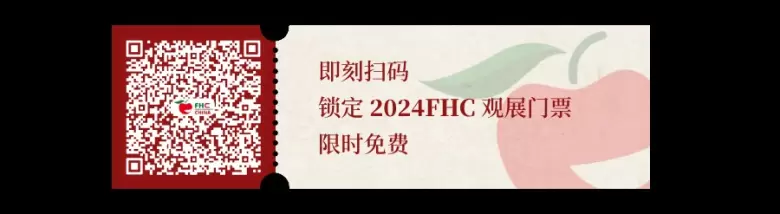 5月！2024中国烘焙展览会携手FOOD PLUS联展正式启动 | 烘焙+食饮行业集结号！