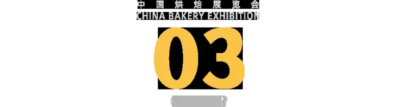 5月！2024中国烘焙展览会携手FOOD PLUS联展正式启动 | 烘焙+食饮行业集结号！