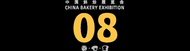 5月！2024中国烘焙展览会携手FOOD PLUS联展正式启动 | 烘焙+食饮行业集结号！