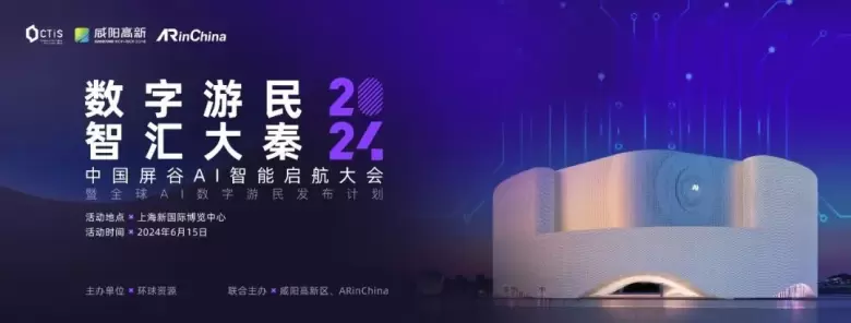 CTIS 2024科技及创新大会亮点抢先知，展期特色活动惊喜放送！