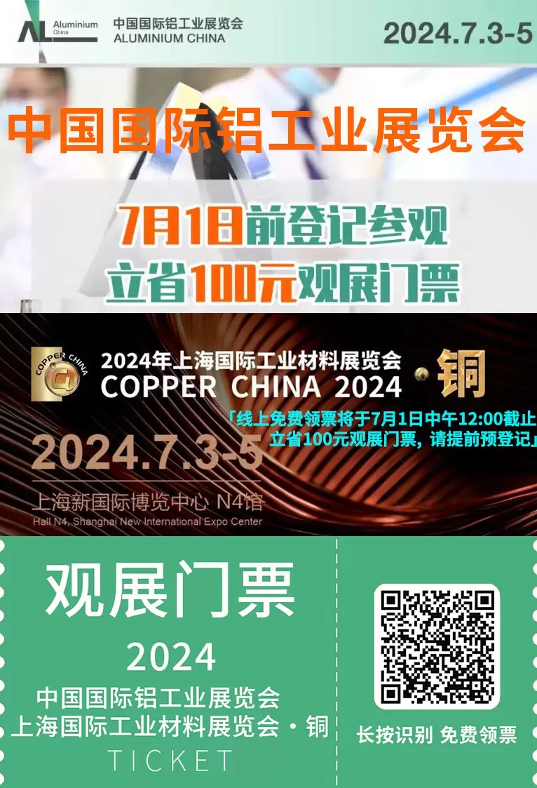 【交通指南】中国国际铝工业展-暨上海国际工业材料展览会-铜，上海铝工业展开展倒计时7天等你来~！为您精心准备的交通指南大全。