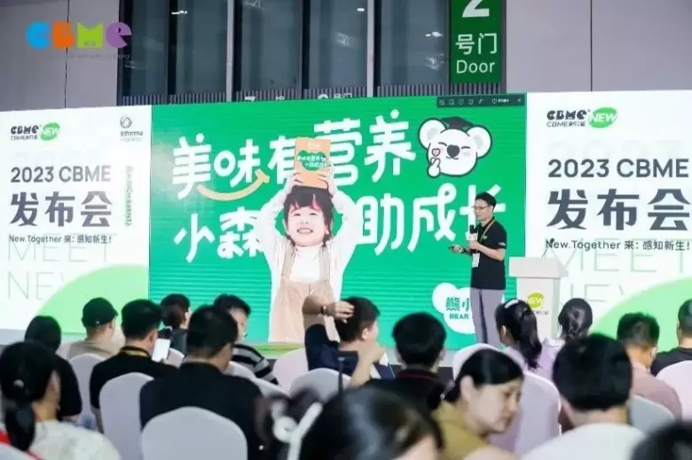 【一文速看展期精彩活动全攻略】2024CBME国际孕婴童展~马上收藏！上海孕婴童展览会等你来~