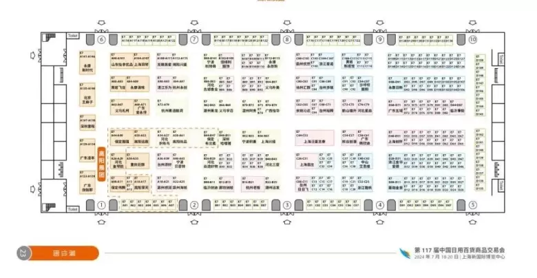 百货行业盛会来袭：2024中国日用百货商品交易会E馆展商名单大揭秘！上海百货会共同探索和发现市场的新机遇。
