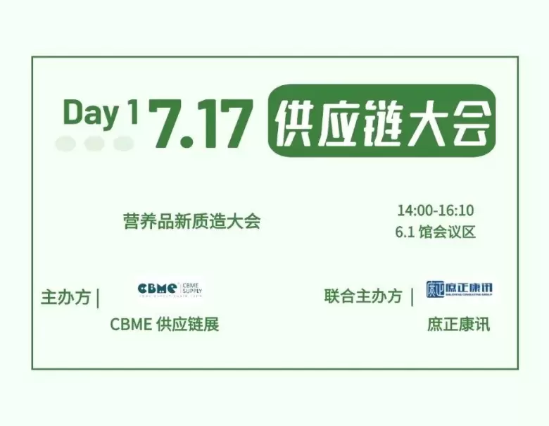 CBME国际孕婴童展：上海站的超详细逛展攻略，领票倒计时5天，提前预约免费领票！