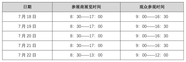 【亮点预告|逛展指南】青岛亚太智能装备展2024，让我们在红岛国际会议展览中心相聚！