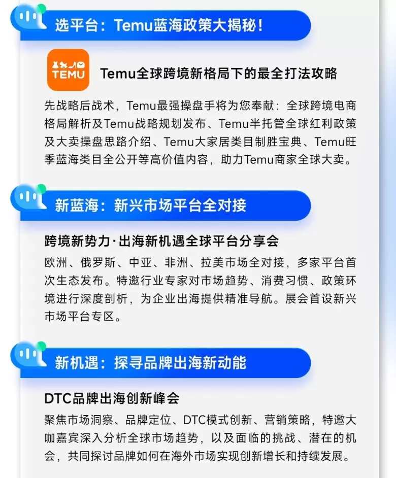 跨境电商新浪潮：广州跨境电商展会2024论坛活动前瞻，门票领取启动，2000家展商汇聚，50000名专业观众共襄广州电商展盛举！