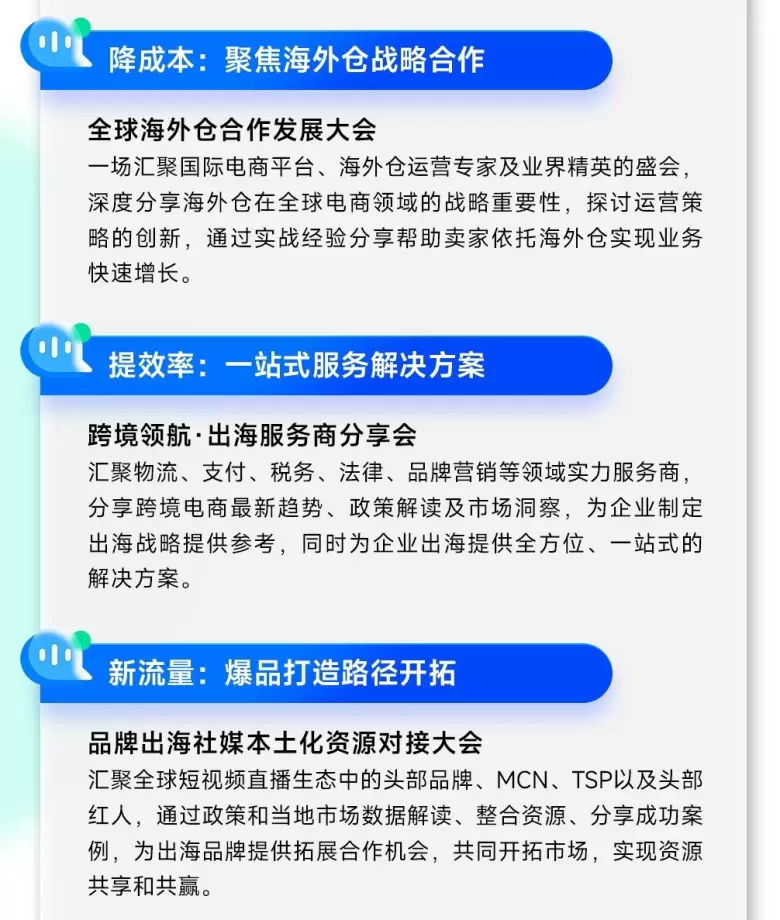 跨境电商新浪潮：广州跨境电商展会2024论坛活动前瞻，门票领取启动，2000家展商汇聚，50000名专业观众共襄广州电商展盛举！