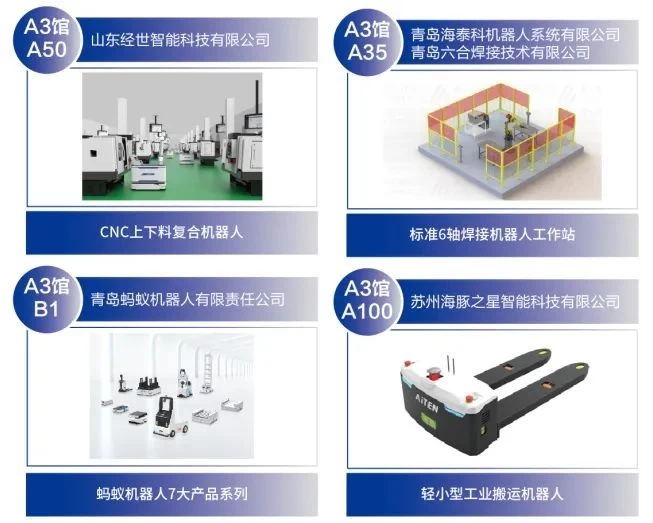 门票截止仅剩5天：亚太国际智能装备博览会领票即将截止，抓紧时间登记加入青岛智能装备展2024！