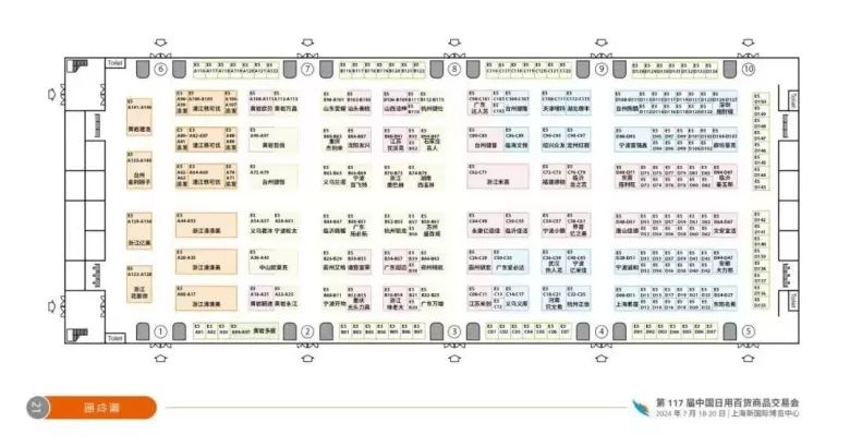 百货行业盛会来袭：2024中国日用百货商品交易会E馆展商名单大揭秘！上海百货会共同探索和发现市场的新机遇。