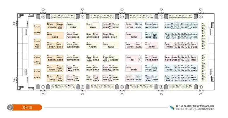 百货行业盛会来袭：2024中国日用百货商品交易会E馆展商名单大揭秘！上海百货会共同探索和发现市场的新机遇。