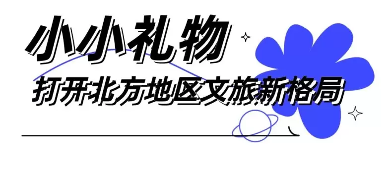 释放节日消费潜力：2024北京礼品展门票开启~邀您共襄礼品展盛举！