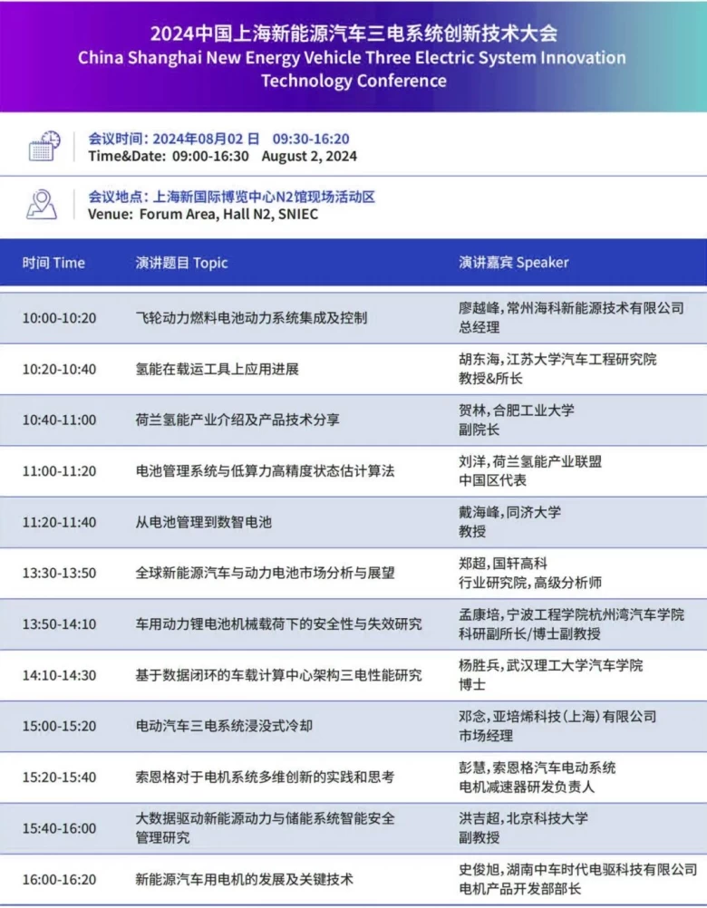 展商名录抢先看，2024上海国际汽车内饰与外饰展览会-上海汽车技术展，共创新能源汽车生态链新篇章