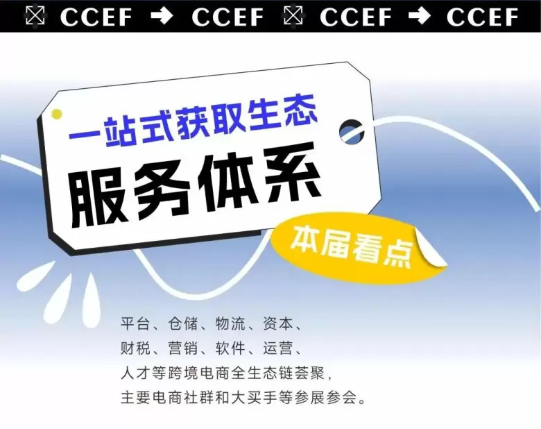 广州广交会展馆：中国广州跨境电商交易会盛大开幕，破局新解法，出海必答题，汇聚全球顶尖平台，共塑中国跨境电商新未来