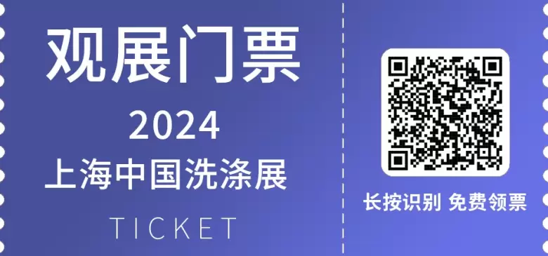 倒计时7天！上海洗涤展2024：RFID革新技术引领，高清展位图与展商名录首发，8月2日中国洗涤展清洁设备行业新篇章开启！