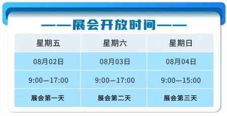 【交通指南】倒计时3天！上海国际新能源汽车技术与生态链博览会，新能源汽车行业盛事，速收藏秘籍，共赴技术革新！