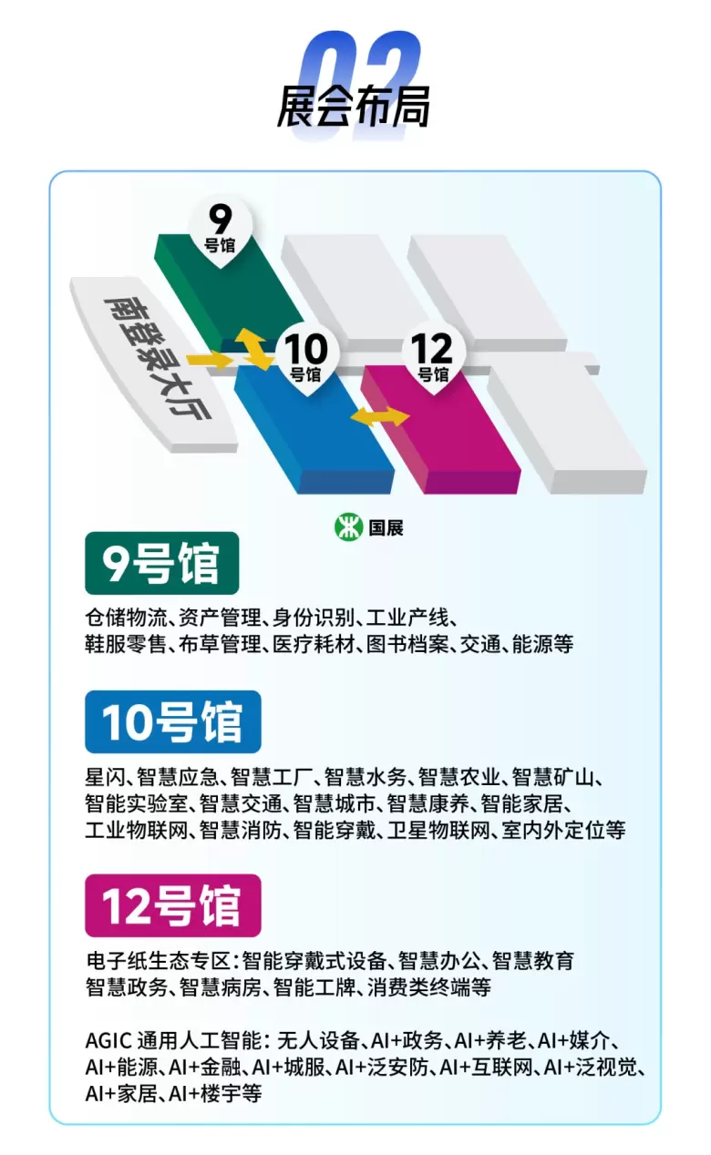 报名IOTE2024深圳国际物联网展会，领门票参与行业盛会！深圳物联网展，探索AIoT创新，体验智慧生活