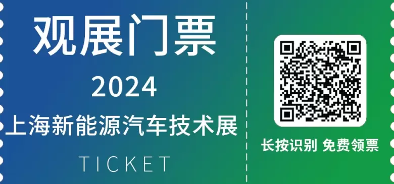 【交通指南】倒计时3天！上海国际新能源汽车技术与生态链博览会，新能源汽车行业盛事，速收藏秘籍，共赴技术革新！