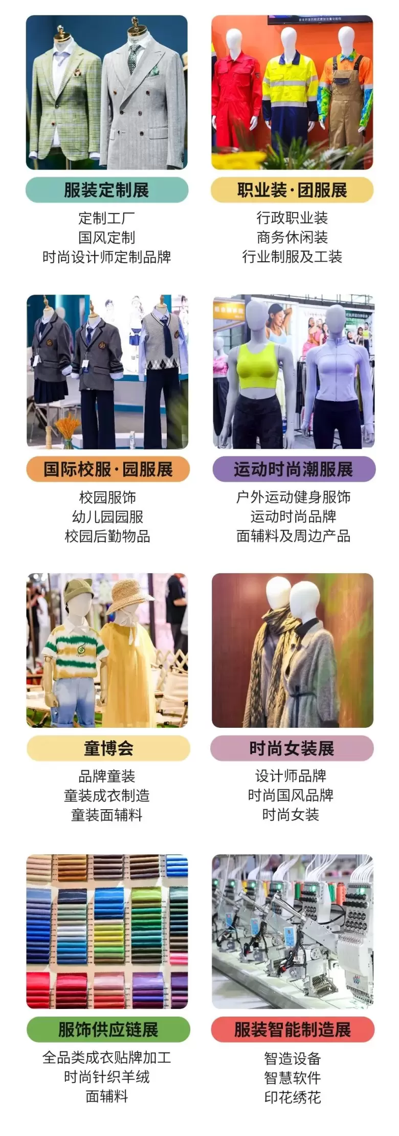 【逛展攻略】2024 LINK FASHION服装展：深圳站，倒计时5天，体验AME服装智能制造展与深圳服装展的完美结合