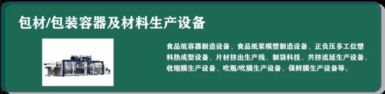 2024广州国际包装展：将展示包装技术创新与应用，汇聚行业精英，引领包装工程行业迈向新未来！