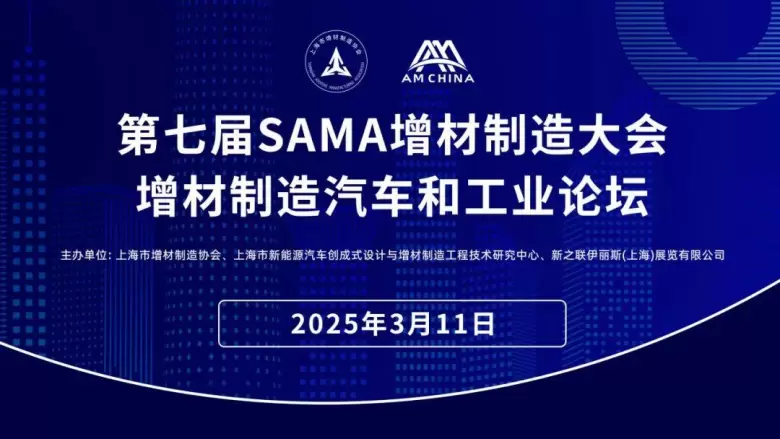 MMIC CHINA 2025上海线圈磁性材料展：同期活动大揭秘，深入探索线圈、变压器、电感、电机与磁性材料前沿动态！