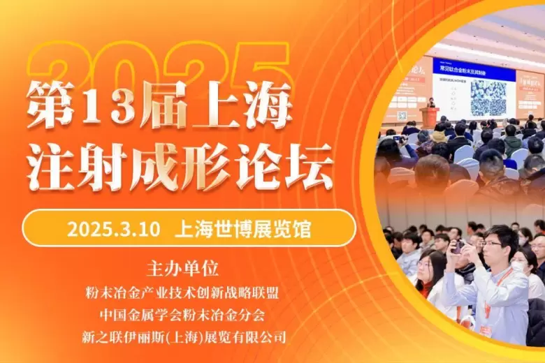 MMIC CHINA 2025上海线圈磁性材料展：同期活动大揭秘，深入探索线圈、变压器、电感、电机与磁性材料前沿动态！